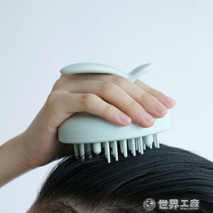 日本洗頭神器梳子按摩刷大人頭部洗頭刷抓頭器硅膠洗發刷清潔頭皮wk11610 全館免運