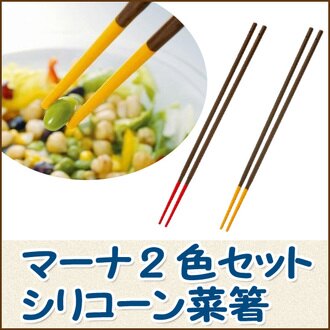 日貨 Marna 矽膠長筷 料理筷 長筷 炒菜筷子 料理筷子 筷子 防滑筷子 矽膠筷子 J00051740