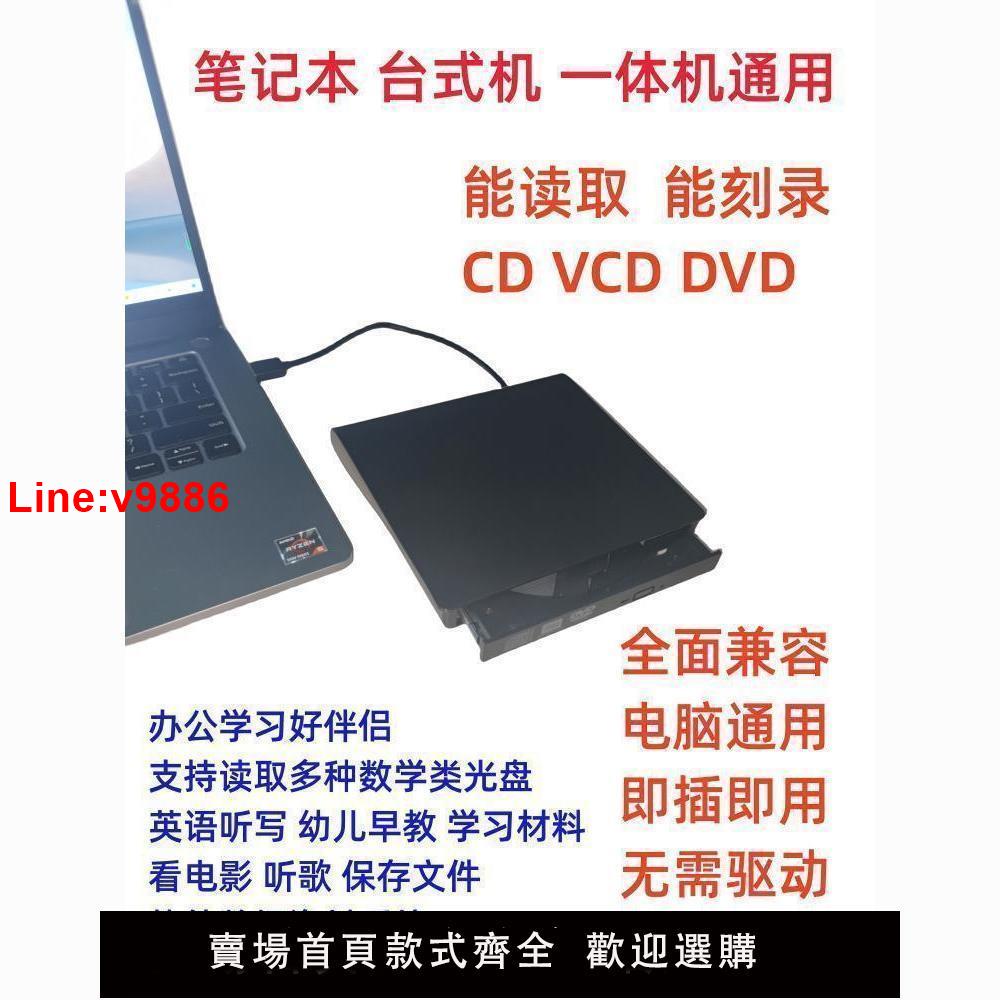 【台灣公司 超低價】外置USB3.0刻錄機外接移動CD VCD DVD刻錄光驅電腦通用光盤播放器