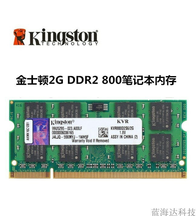 金S頓DDR2 2G 800二代筆記本電腦內存條PC-6400相容DDR2 667 2G【Snowbelle優選】