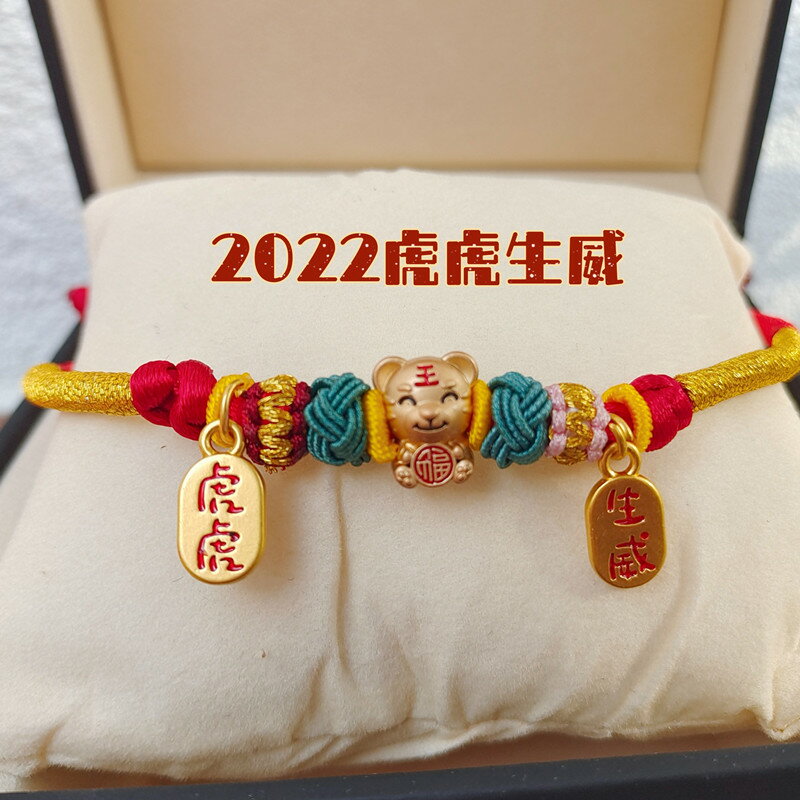 寵物貓咪狗狗項圈手工編織刻字防丟虎年平安好運招財項圍脖飾品