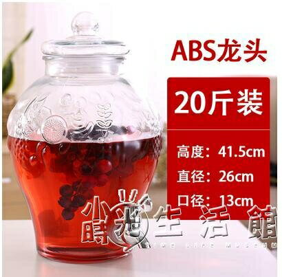 加厚泡酒玻璃瓶帶龍頭酒壇子泡菜壇子家用專用釀酒罐泡酒瓶密封罐WD【林之舍】