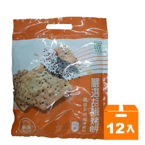 環宇天然屋嚴選胡椒烤餅量販袋192g(12入)/箱【康鄰超市】