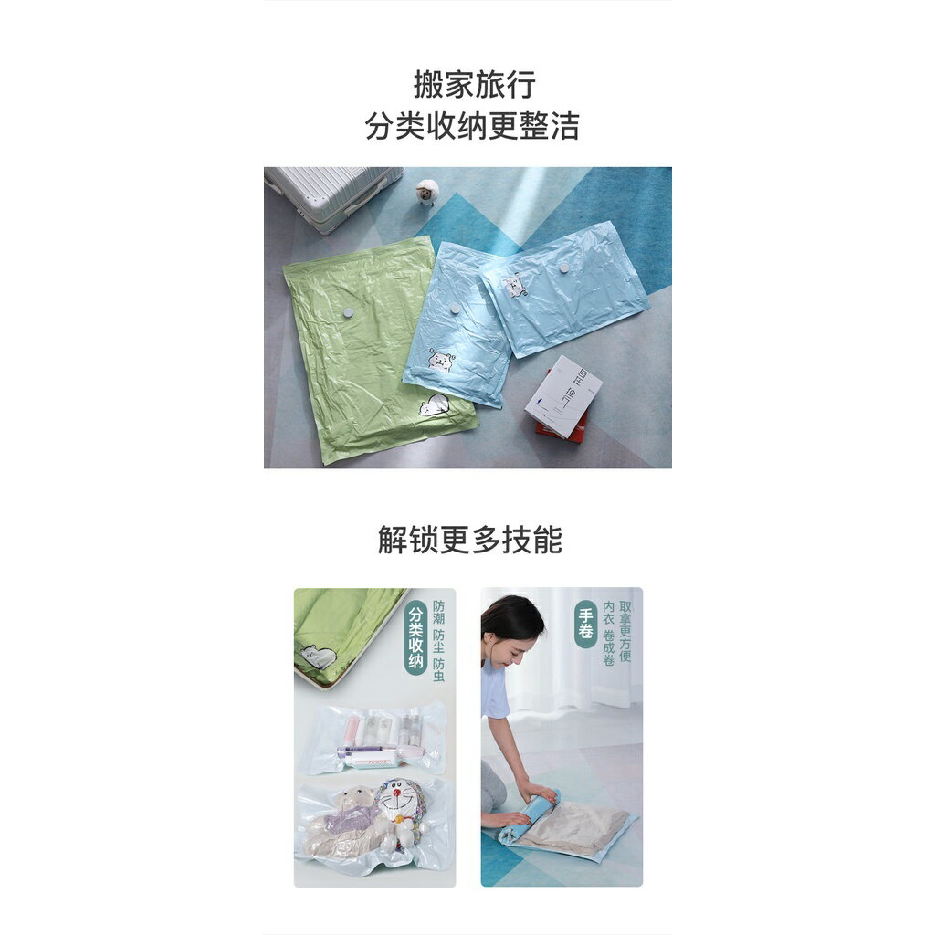 ISONA 小熊圖案 8絲抽氣式衣物棉被真空壓縮袋 真空收納袋 壓縮收納袋 棉被壓縮袋 PA+PE材質 7