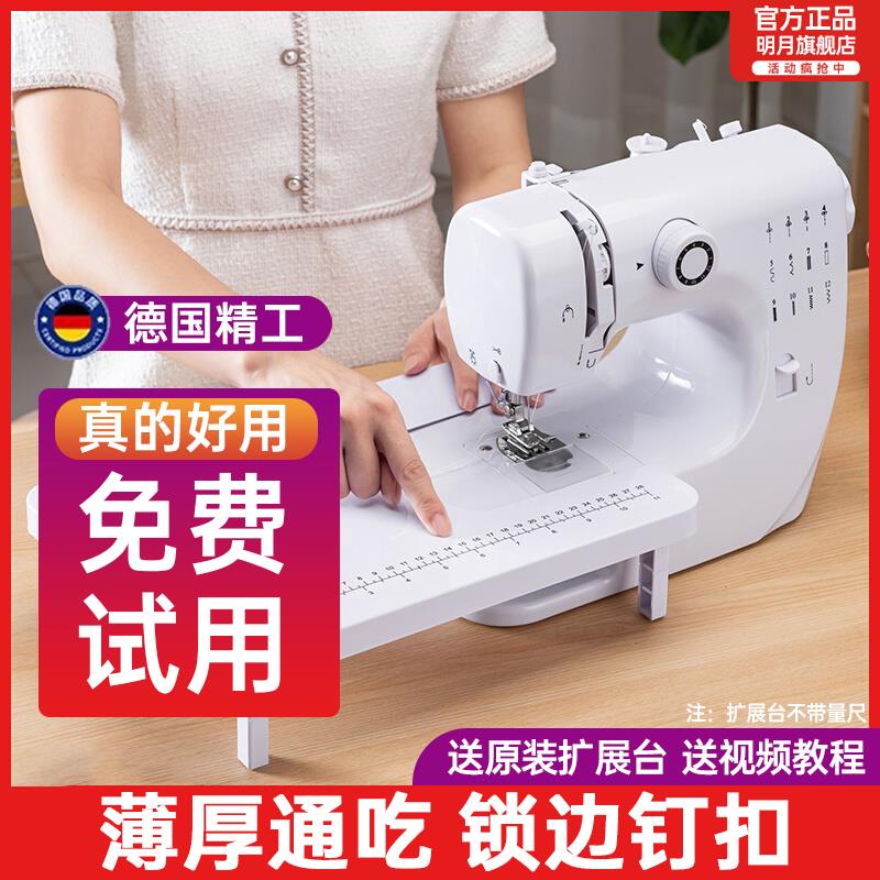 【公司貨優質服務】新款縫紉機家用小型電動全自動裁縫機腳踏多功能迷你衣車吃厚鎖邊