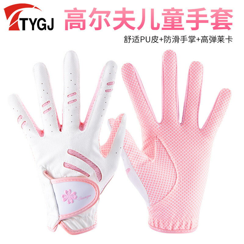 高爾夫手套雙手golf練習用品防滑透氣耐磨男女童手套左右雙手