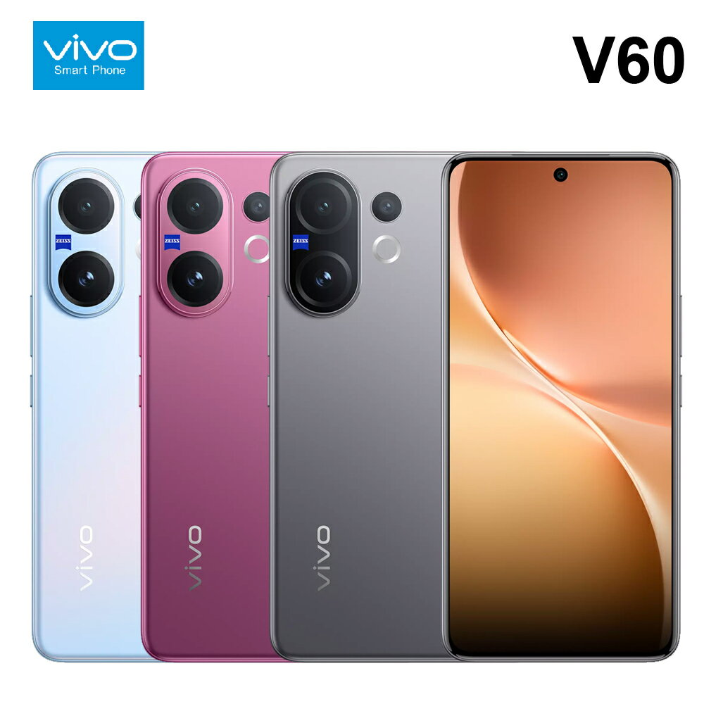 vivo V60 5G 6.77吋 6,500 大電量 IP69 防塵防水