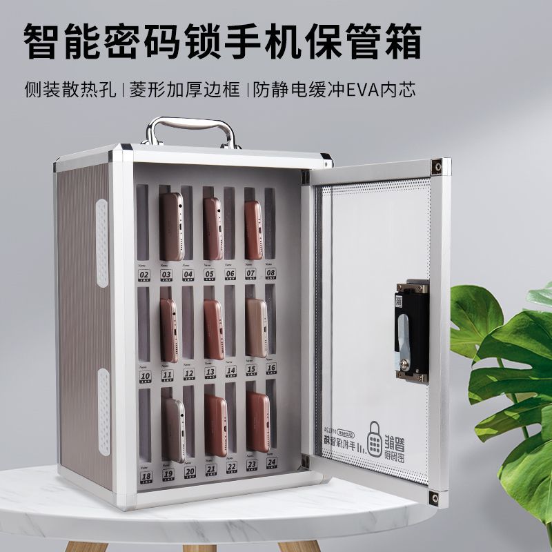 臺灣公司 可開票 快速出貨 智慧密碼手機保管箱存放櫃部隊公司用學校手機櫃管理箱手機收納箱