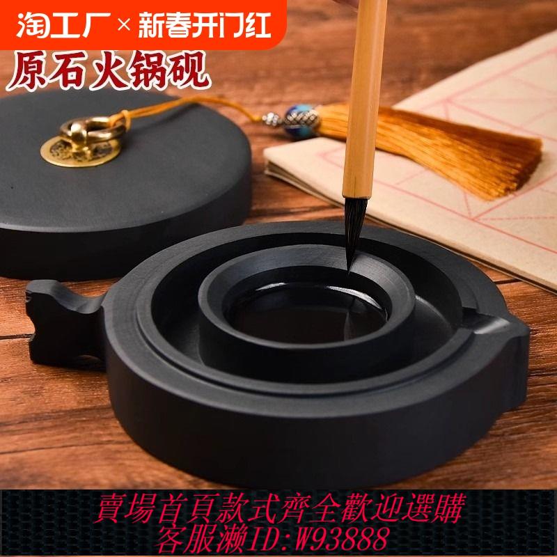 {臺灣公司貨 可打統編}火鍋硯臺帶蓋書法專用多功能墨臺天然原石初學者練毛筆字可磨墨研墨墨池墨汁防蒸發不幹墨保濕墨盒小楷密封