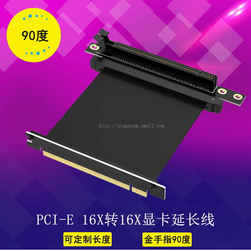 臺式顯卡延長線 PCI-E 16X 顯卡轉接線 pci-e延長線【北歐家居生活】