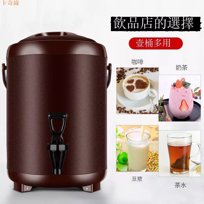 304不銹鋼彩色奶茶桶保溫桶豆漿桶商用大容量咖啡飲料豆漿