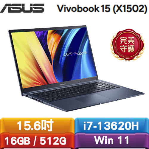 ASUS VivoBook 15 X1502VA-0221B13620H 15.6吋筆電 午夜藍送筆電包+滑鼠+鼠墊