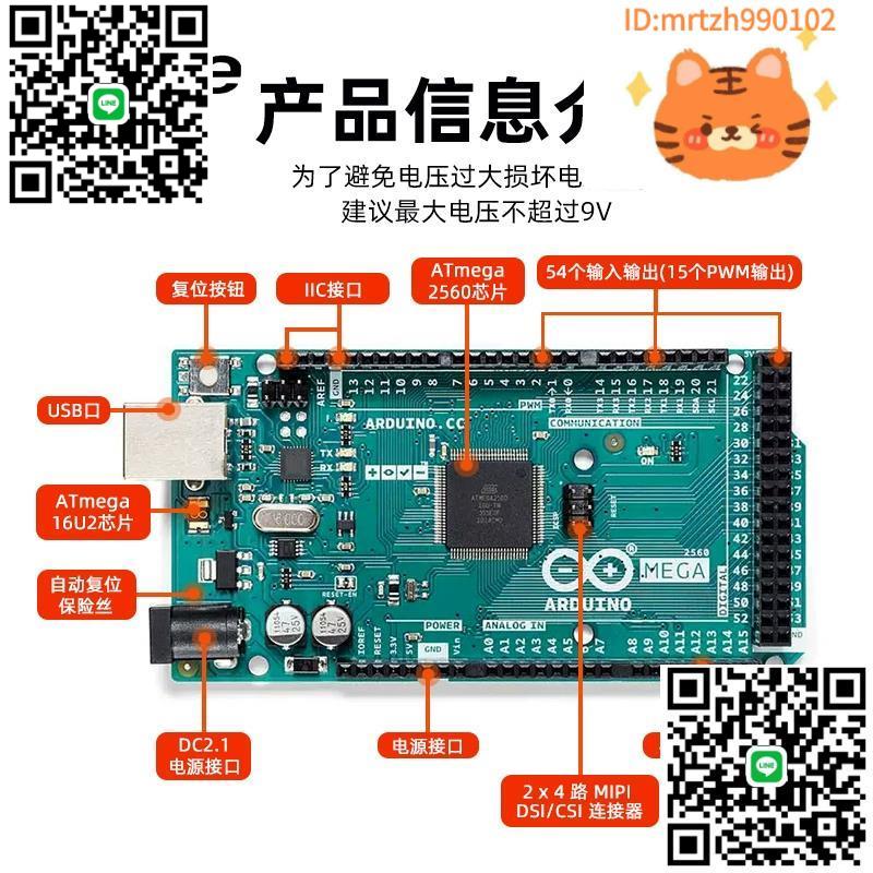原裝正品Arduino MEGA2560 R3開發板主機板微控制器控制器-淘淘屋 可開發票