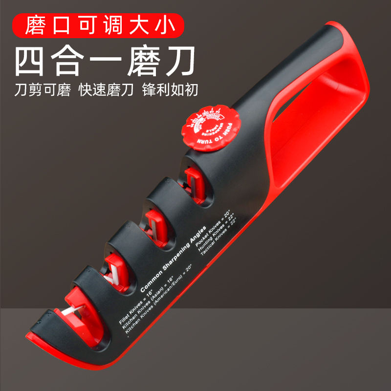 新款可調節磨刀器四段磨刀器家用廚房快速磨刀磨剪多功能磨刀器【博野五金】