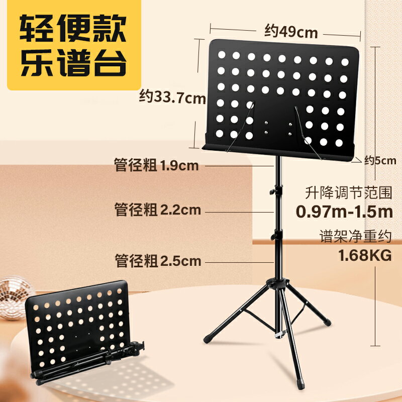 樂譜架 樂譜架便攜式可折疊家用譜臺吉他古箏加粗厚專業歌曲普琴譜支架子 【CM1144】