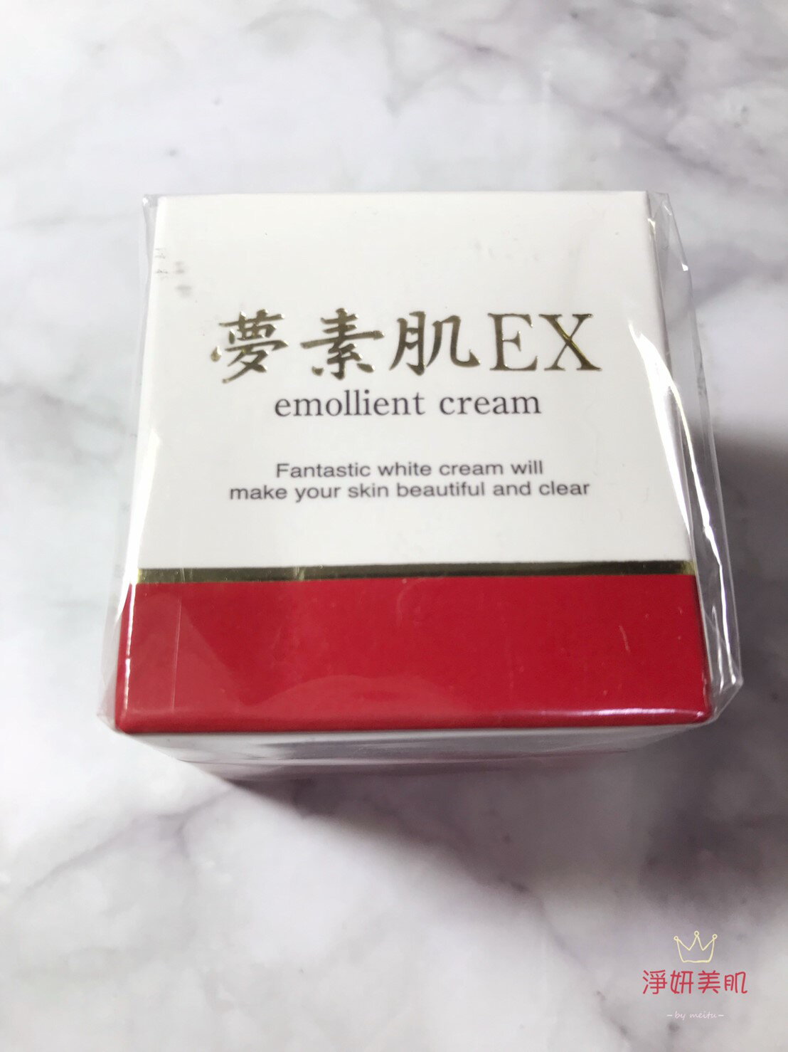 【夢素肌EX】淨白保濕乳 30g 公司正貨盒裝 有中文標/【淨妍美肌】