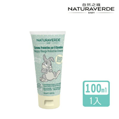 【Naturaverde BIO 自然之綠】桑普兔寶貝洋甘菊舒敏護膚膏 (100ml)