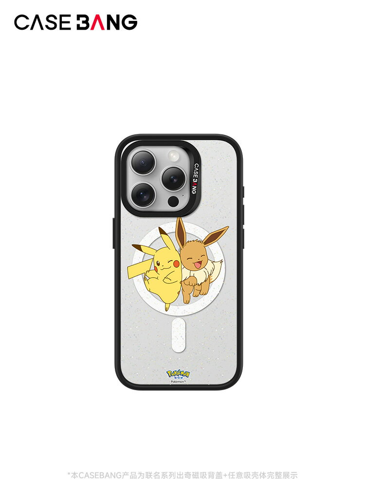 CASEBANGx寶可夢Pokémon聯名系列皮卡丘&伊布出奇手機殼磁吸背蓋適用於iPhone16/15/14/13/Plus/Pro/Max