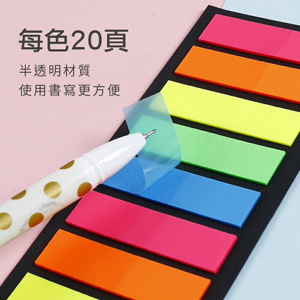 ✨台灣現貨📦 多彩透明 PET 便利貼 10色 200頁 分類標籤貼 書籤貼 N次貼 索引貼 便條紙 #丹丹悅生活 1