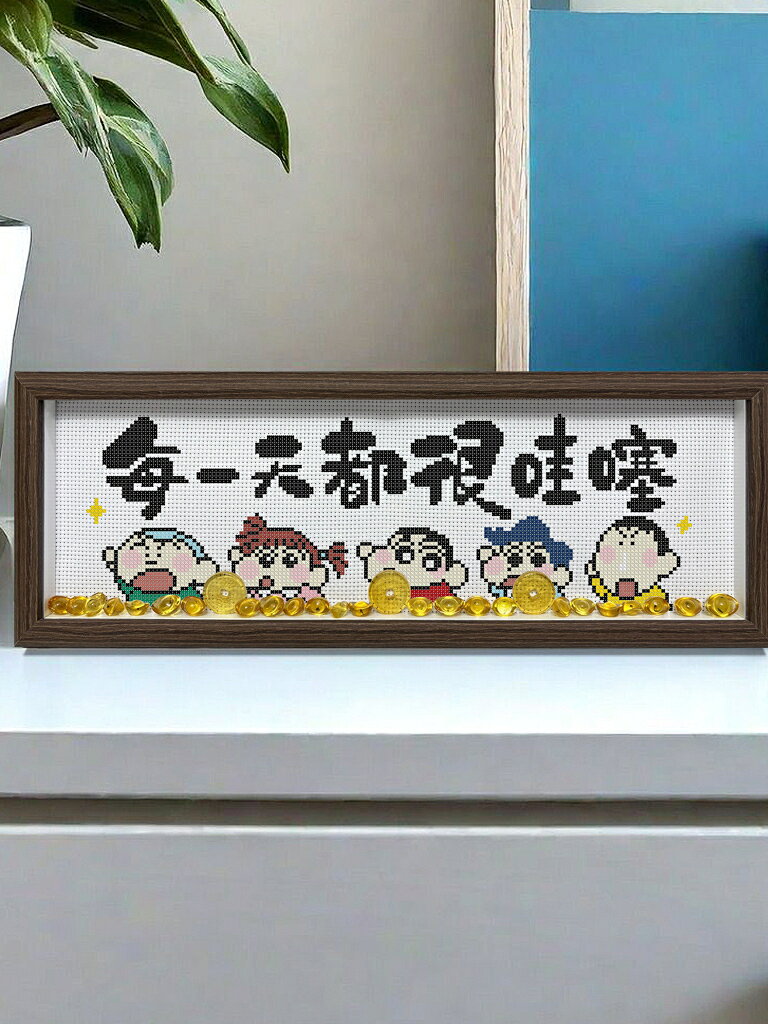 新品優惠！！！2025新款帶框十字繡蠟筆小新線繡擺臺手工diy簡單繡卡通小幅刺繡
