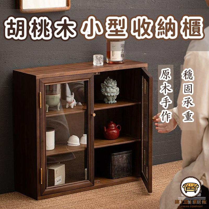 可開發票 工廠現貨 【小型收納櫃 宅配免運】實木收納櫃 置物櫃 床邊櫃 茶葉收納櫃 簡約現代儲物收納櫃 客廳茶具櫃 桌面收納櫃特惠/全館折扣 售後保障 j547