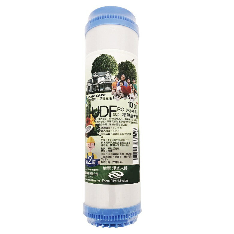Pure Care 怡康 第二道UDF顆粒碳10吋濾芯(10吋) [大買家]