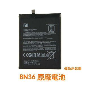 【$299免運】送4大好禮【含稅開發票】小米 BN36 小米6X 小米A2 Mi 6X Mi A2 原廠電池 Xiaomi