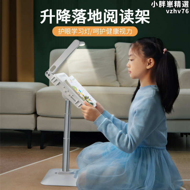 【限時優惠】【好康】派凡一粒桌帶檯燈閱讀架多角度可調節可升降筆記本支架多功能書桌