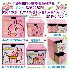 大賀屋 卡娜赫拉 飾品盒 珠寶盒 抽屜 粉 積木盒 收納盒 收納櫃 筆筒 雜物櫃 T00011788