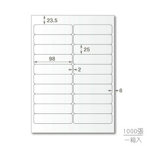 【蛙辦公】龍德 三用電腦標籤貼紙 20格 LD-812-W-B 1000張(箱)
