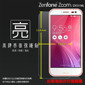 亮面螢幕保護貼 ASUS 華碩 ZenFone Zoom ZX551ML Z00XS (白機專用) 保護貼 軟性 高清 亮貼 亮面貼 保護膜 手機膜
