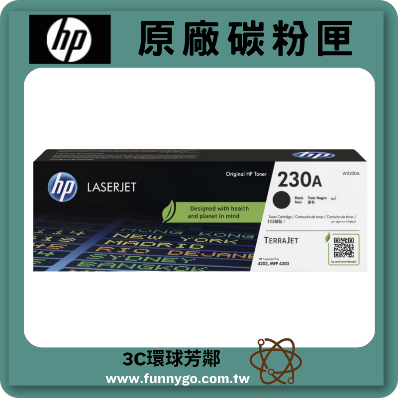 HP 原廠碳粉匣 黑色 W2300A (230A) 適用機型: 4203dn/4303dw/4303fdw