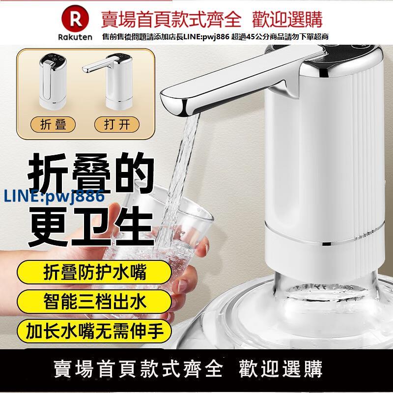 【公司貨 超低價】榮事達桶裝水抽水器自動水桶上水器小型飲水機電動純凈水抽水神器