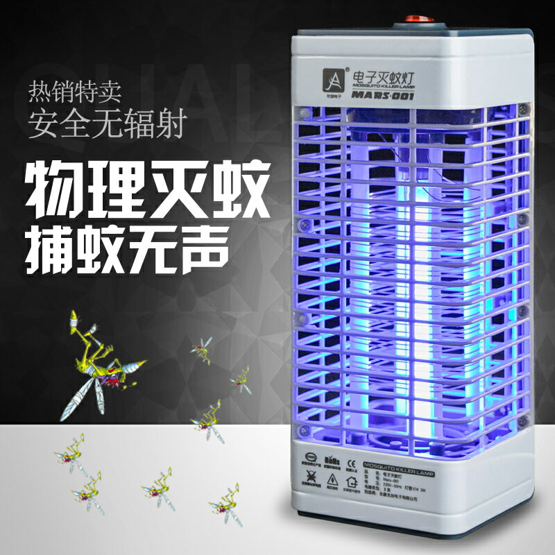 電蚊拍 滅蚊器 物理電擊滅蚊燈家用室內插電式滅蚊蠅神器靜音無輻射孕婦嬰兒適用【夏沐生活】