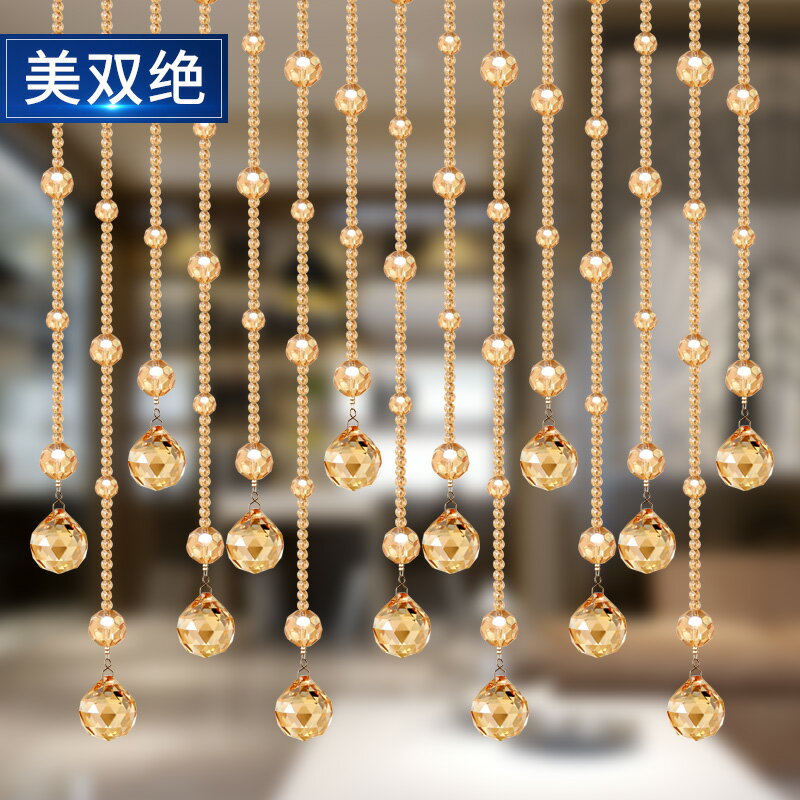 水晶珠簾香檳色客廳隔斷簾子歐式裝飾屏風軟隔斷鞋櫃簾成品掛簾