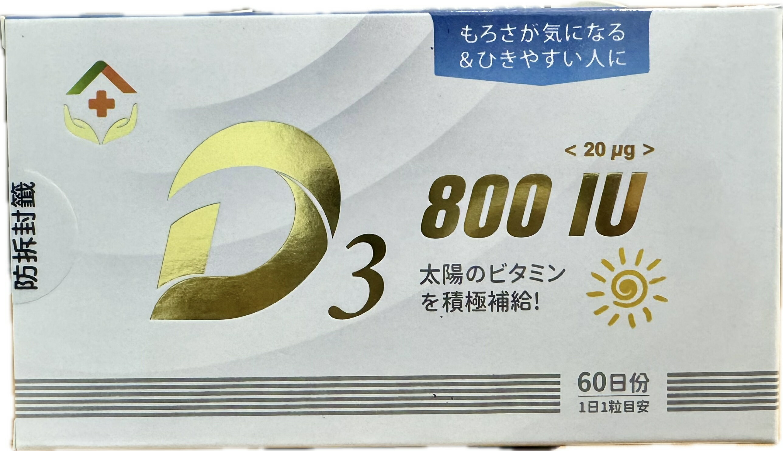豐澄日本維生素D3軟膠囊 800IU 60顆裝【立得藥局】