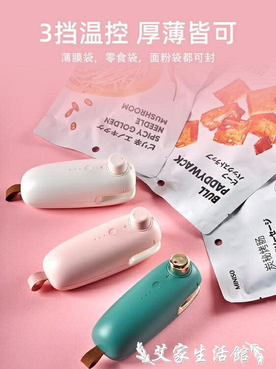 封口機 零食便攜迷你封口機 家用小型手壓式雪花酥牛軋糖塑料袋封口器【摩可美家】