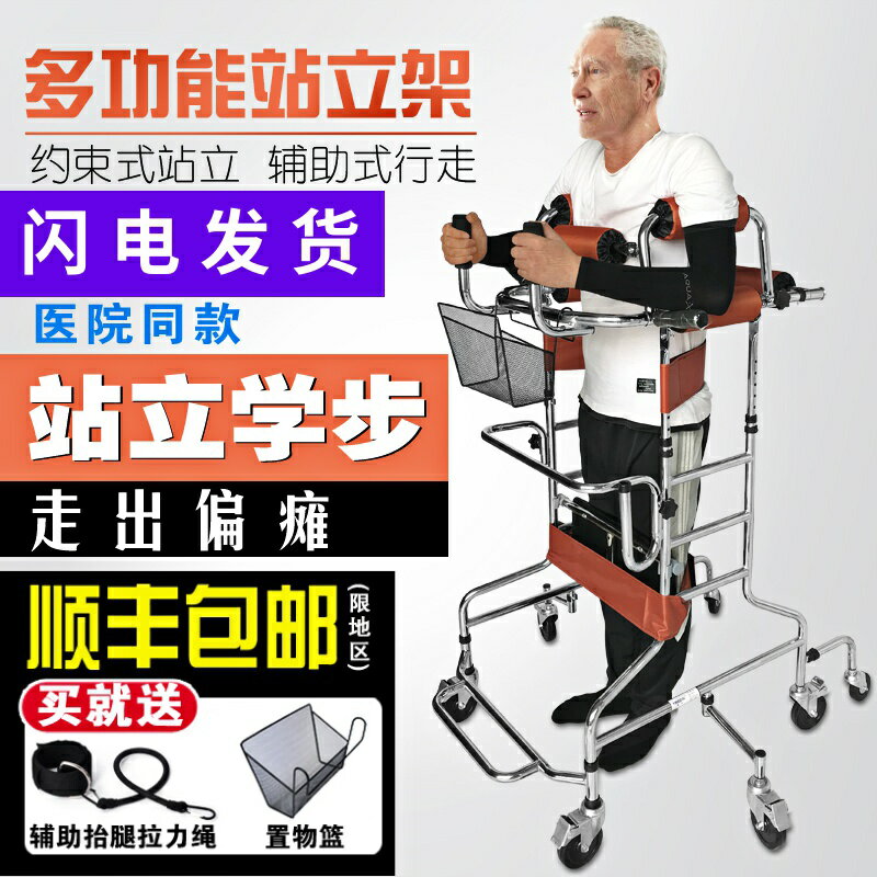 老人助行器中風偏癱康復器材成人學步車多功能下肢訓練行走站立架