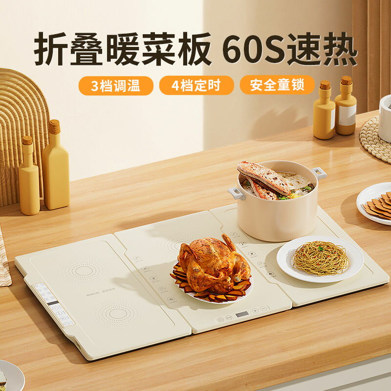 110V德國馨霖暖菜板電熱板飯菜板保溫板加熱多功能家用餐桌墊恆溫神器