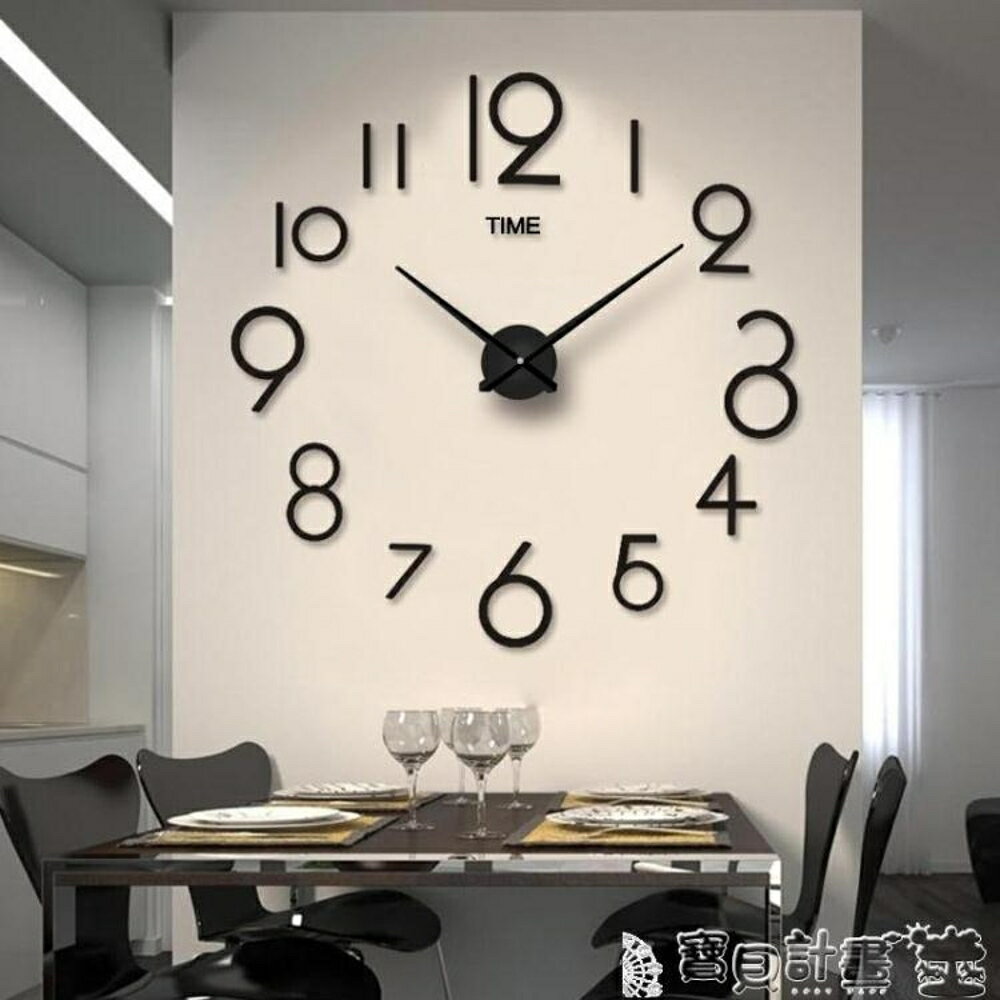 壁貼時鐘 創意3D立體掛鐘簡約現代客廳餐廳亞克力鏡面墻貼時尚靜音diy時鐘JD 寶貝計畫