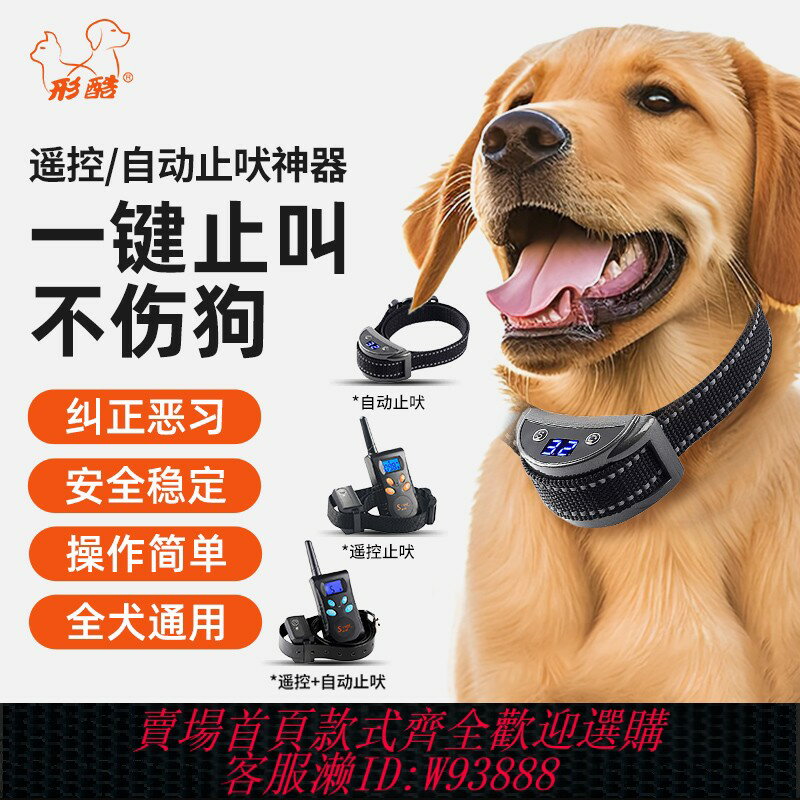 {臺灣公司貨 可打統編}遙控訓狗器狗狗電擊項圈止吠器寵物訓狗脖電圈小型犬防狗亂叫神器