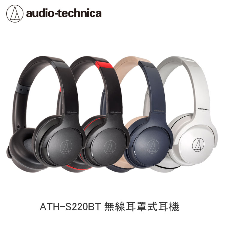 【94號鋪】鐵三角 ATH-S220BT 無線耳罩式耳機