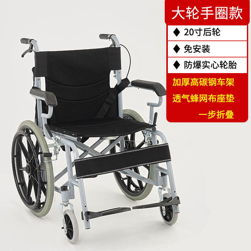 【新店鉅惠】老人輪椅 小型 折疊輕便輪椅 便攜 可上飛機 老年人輪椅 殘疾人手推車 旅行代步車 3