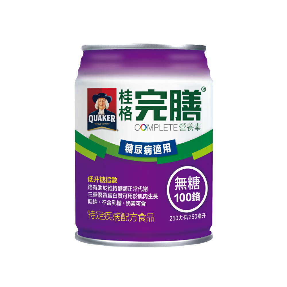 ((1箱送2罐)) 桂格完膳 糖尿病100鉻無糖配方250mlX24罐 優質蛋白、鉻、鋅、鈣 憨吉小舖