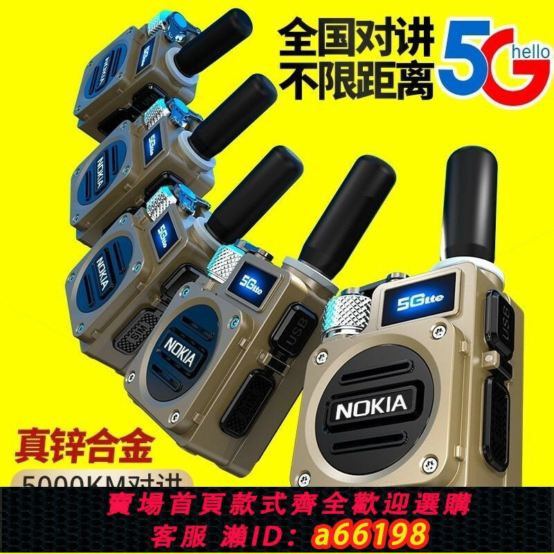 【臺灣公司 可開發票】貓王新款5g對講機大功率全國5000公里4g插卡車隊戶外無線手臺工地