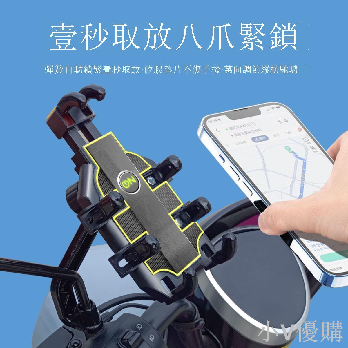 手機支架外賣導航減震八爪手機架子電摩電動車摩托車自行車代駕車