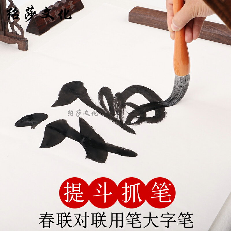 紹莎文化 大毛筆大號湖筆兼毫抓筆大提鬥筆羊毫寫大字書法長峰國畫小提鬥長鋒狼豪大碼粗榜書成人狼毫大鬥筆