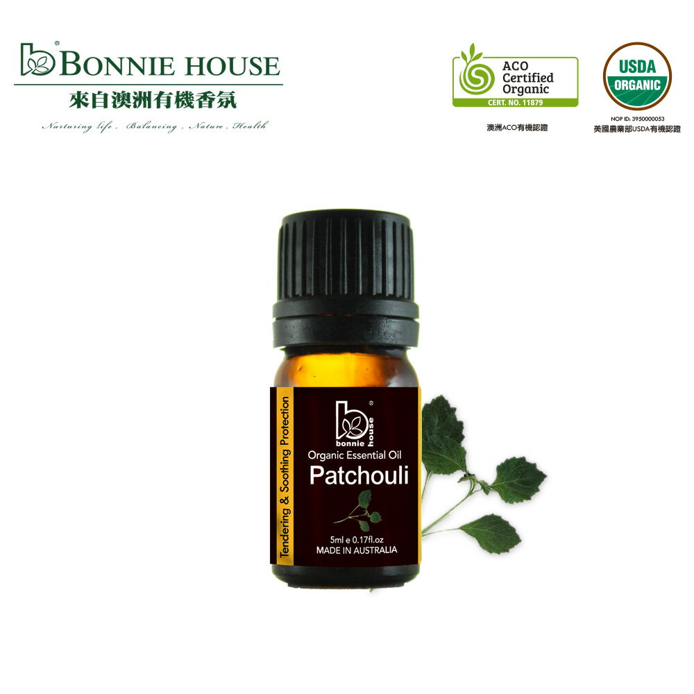 Bonnie House 雙有機認證廣藿香精油5ml