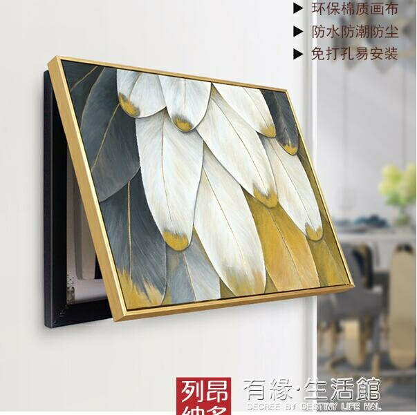 現代輕奢風電錶箱遮擋箱配電箱裝飾畫電閘箱多媒體集線箱掛畫大氣AQ 年終特惠