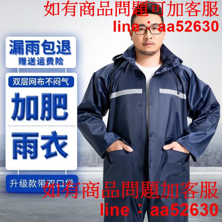 加肥加大號雨衣雨褲套裝男士特超大碼分體戶外電動摩托車騎行雨披